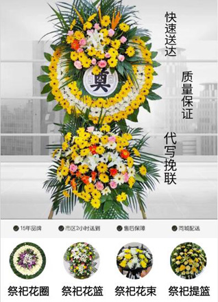 福建龙岩上杭县南阳镇朱斜村花圈代送